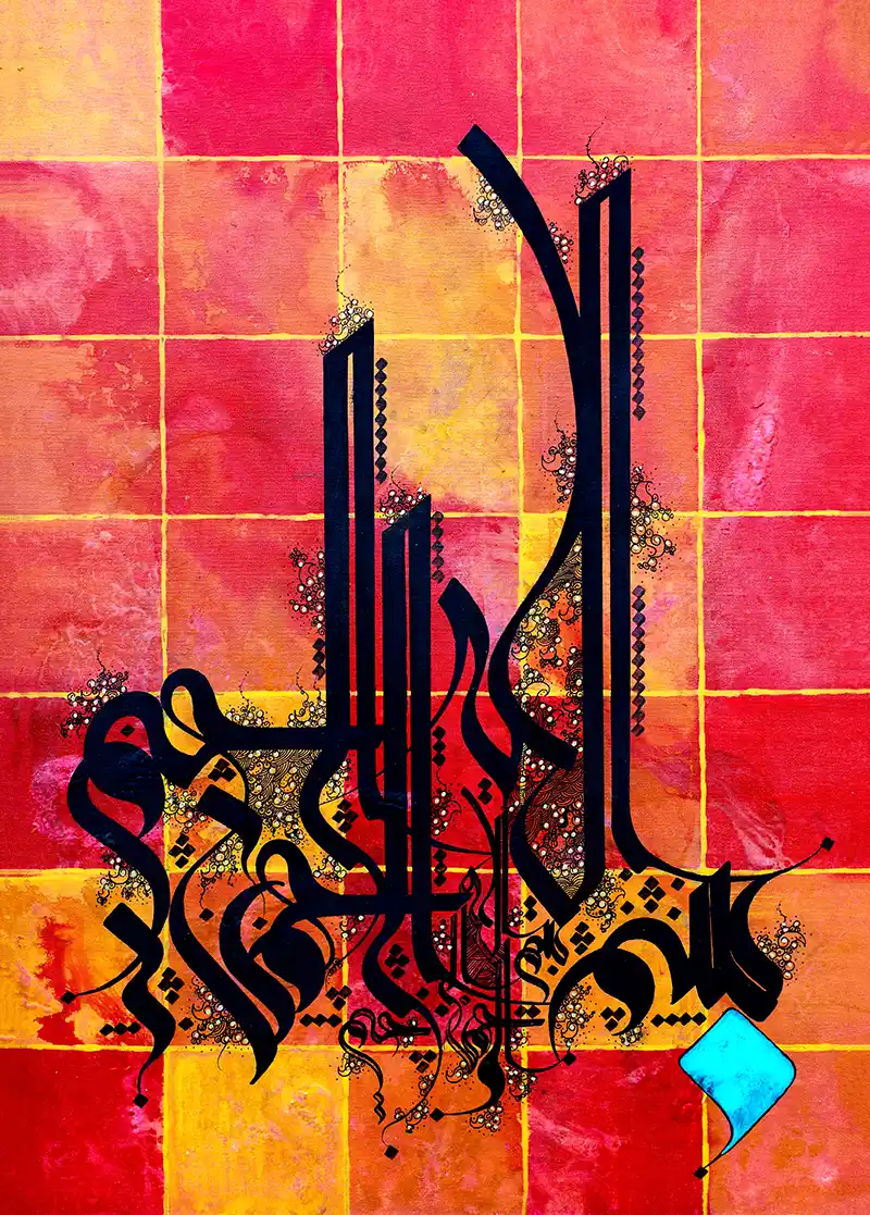 In the name of God, red tile work